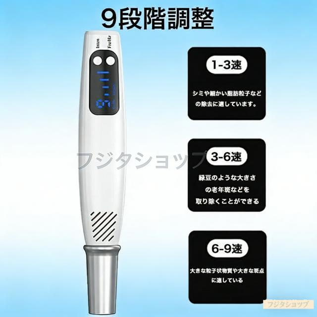 ピコレーザー 美顔器 美容機器 自宅 家庭用 レーザーペン シミ取り